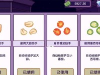 《可口的披萨美味的披萨》制作全攻略（轻松学会制作美味披萨，让你品尝独特口感）