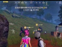 浪漫樱花游戏攻略（纸上的春天，精彩浪漫的樱花游戏攻略分享）