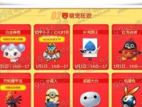 2020点券元旦狂欢，QQ飞车惊喜不断！（燃情赛事、豪华礼包、限时特惠，一网打尽！）