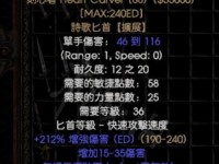 魔界塔武器图鉴大全（了解魔界塔最珍贵的暗金武器，成为强力战士！）