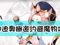 《原神》游戏中迪奥娜流派操作推荐（解析迪奥娜流派的核心技巧与策略）
