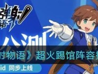 打造最强火系阵容！——《弹射世界火队》组队攻略（打败所有敌人！——详解火系阵容的搭配与战术）
