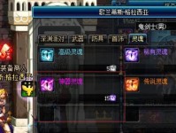 《揭秘地下城能源中心的攻略宝典》（一探究竟，成功掌握地下城能源中心的秘密！）