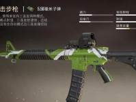 《和平精英》游戏枪皮设计玩法攻略（挖掘你的独特玩法，打造属于你的个性武器——以枪皮设计为例）