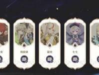 原神抽七七攻略（轻松获取原神角色七七，成就顶级战力）