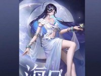 海月（打造无敌海洋守护者，一图带你看懂最强装备搭配）