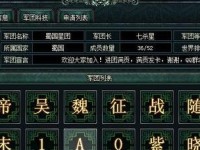 《卧龙吟2》游戏甄姬最佳阵容推荐（打造甄姬神阵，让你在战场上稳获胜利）