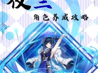 夜兰配队指南，想打赢就来看！（夜兰配队指南，想打赢就来看！）