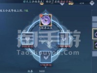 《新笑傲江湖》游戏日月寂灭攻略(天地凝聚,乾坤倒置,唯我独尊;江湖再起,日月同辉,谁与争锋?)