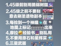 揭秘原神NPC经验书攻略（探索千年秘密，轻松升级经验！）