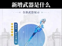 原神攻略（解密升级武器的关键技巧，助你在原神中成为强力战士！）
