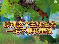 原神新手攻略（玩家必读的原神新手攻略，让你快速掌握游戏的奥秘和技巧）