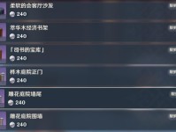 原神庄园地窖攻略（解密秘密地窖，收获无限惊喜）