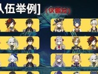 原神3.3深渊满星攻略（掌握策略，轻松通关深渊）