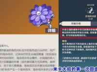 原神米卡阵容攻略（打造最强米卡战队，征服原神世界）