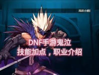 DNF手游与毒共舞称号属性详解（探究毒共舞称号对游戏角色的影响）