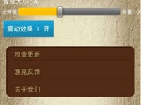 《微信成语消消看答案大全》（用你的成语宝典，过关斩将！）