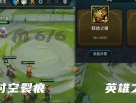 《金铲铲之战》S6.5名流牛头阵容搭配攻略（强者争霸，名流牛头阵容带你战无不胜）