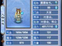《以神武力天魔全攻略》（探索神秘力量与征服天魔之路）