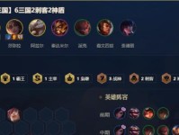 《手游腕豪出装攻略》（一网打尽腕豪玩法心得，助你成为顶级玩家！）