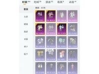 《和平精英》浪漫天命套装获取全攻略（让你爱上游戏的浪漫装扮，教你如何轻松获得）