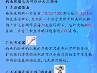 《另一个伊甸》游戏绝对零度之锁外传第二话全面攻略（细节决定成败，掌握关键技巧助你轻松通关！）