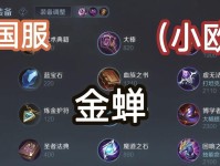 王者训练营（打造王者荣耀新一代战队，掌握全新出装策略）