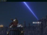《艾尔登法环》攻略（探秘雪魔女菈妮的身世背景，揭开隐藏任务与彩蛋）