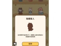 动物餐厅广告时间缩短攻略（玩游戏实现无广告浏览，跳过广告方法大揭秘）