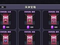 《我的勇者》新手材料必买攻略（打造顶级勇者，从选择合适的新手材料开始）