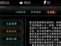 《影之刃3》新手必看，心法与装备提升攻略！（掌握这些技巧，让你轻松游戏。）