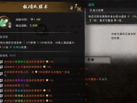 《鬼谷八荒》游戏风里希剧情选择指南（如何在游戏中选择最佳的剧情发展路线？）