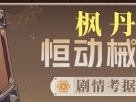原神衡东械画攻略（揭秘衡东械画的神秘谜团，掌握绘画技巧，收集珍贵画作）