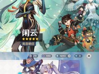崩坏3联动原神攻略（一场跨界合作，畅游两个世界的冒险之旅）
