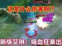 艾琳最新出装与设置攻略（剑盾相随，智勇双全，打造无敌战神！）