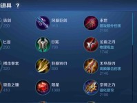 新的英雄国服出装攻略（战无不胜的关键装备选择与技巧解析）