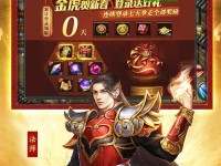 王者传奇手机版攻略大揭秘（成为真正的王者，掌握攻略尽在此！）
