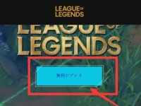 一、《LOL手游》iOS版本延期原因