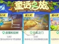 《跑跑卡丁车》S6赛季第一周挑战任务攻略汇总（轻松完成任务，尽享游戏乐趣！）