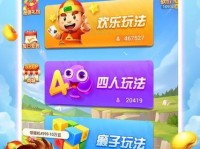 玩转斗地主赢话费攻略（斗地主游戏技巧详解，助你轻松赢取话费大奖）