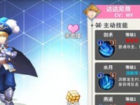 《最终王冠朱丽叶技能属性及法术推荐》（打造无敌女神，助你战胜一切敌人）