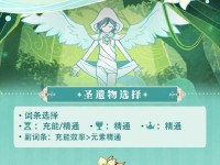 小红书上的原神攻略（打通原神世界的奇妙秘籍，让你事半功倍！）