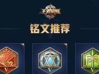 王者荣耀后羿五级符文搭配攻略（后羿5级铭文推荐，让你射击更准！）