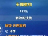 崩坏3理律圣痕选择攻略（打造最强战斗力的关键技巧）