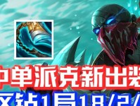 派克三星出装攻略（揭秘派克三星装备选择技巧，助您在战场上无往不利！）