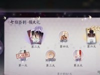 阴阳师（打通游戏难关，轻松获得奖励）