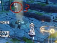 如何获取轻策庄岩神瞳？（《原神》中轻策庄岩神瞳的藏匿之处、）