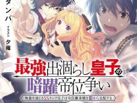 2022年AP皇子出装攻略（掌握这个关键诀窍，成为无敌的AP皇子！）