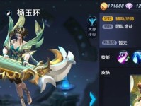 真三蓝宝石出装攻略（蓝宝石装备搭配指南，助你一战成名）