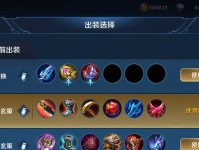 《冰拳剑圣出装顺序攻略最新》（掌握关键装备，提升剑圣实力）